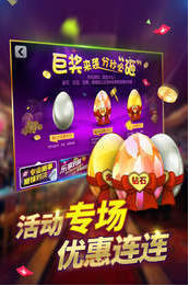 阿里棋牌手机版下载截图2