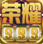 荣耀999棋牌下载