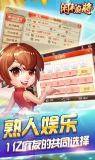众人乐炸金花安卓版截图1