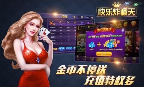 天天全民斗牌炸金花截图1