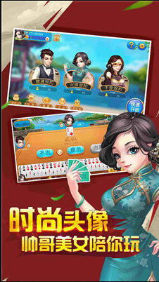 3660棋牌截图1