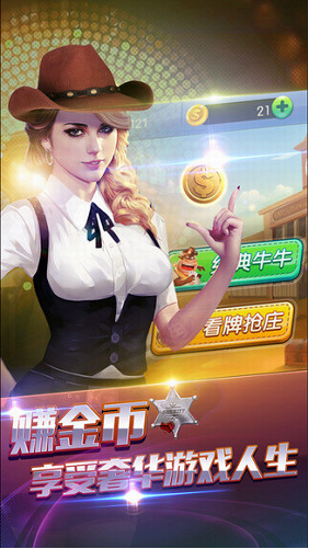 富阳姐妹棋牌游戏截图1