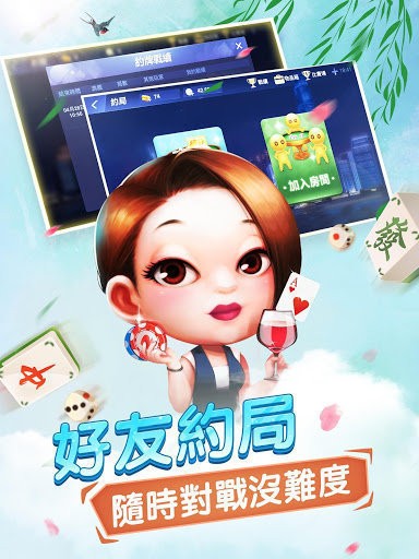 知否棋牌2019安卓版下载截图3