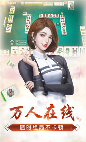 知否棋牌官方正式版截图1