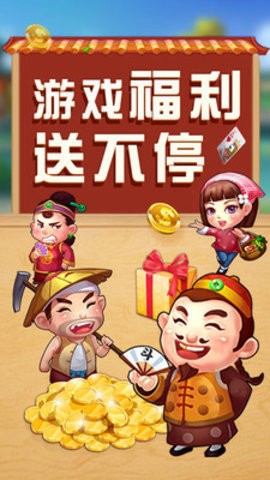 知否棋牌官网苹果版截图1