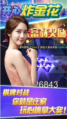 发发棋牌官方截图1