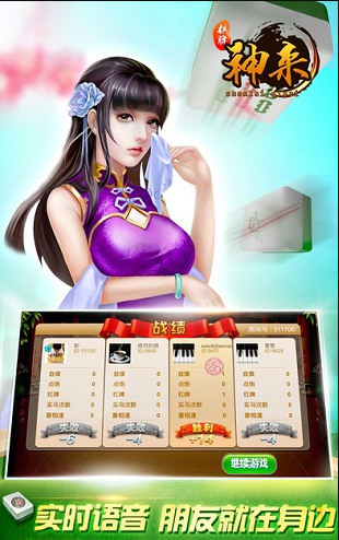 神来棋牌2020安卓新版截图1