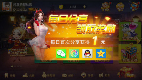 苏州人人盈棋牌苹果版网站截图1