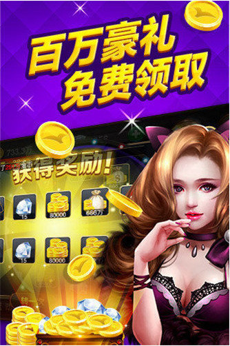 金豪棋牌娱乐网页截图1