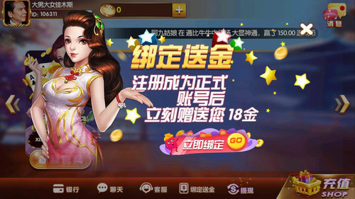 玛莎棋牌2018截图1