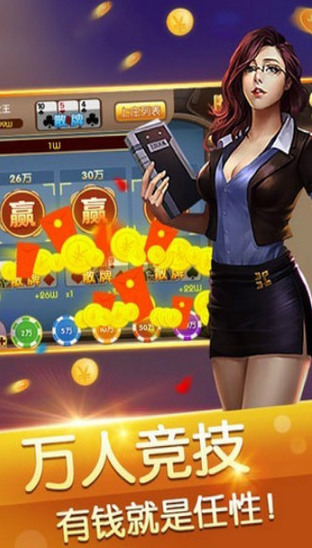 金贝棋牌截图1
