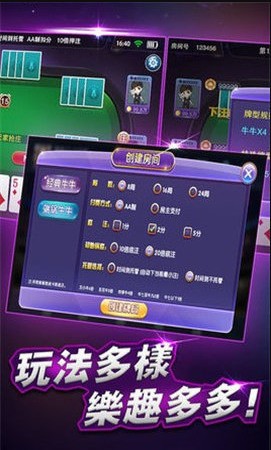 最新版金爵娱乐棋牌截图1