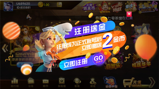 天天赢棋牌透视器截图1