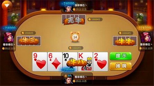 神龙棋牌平台最新链接截图1