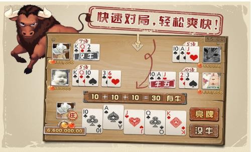 欢乐斗牛牛棋牌单机版截图1