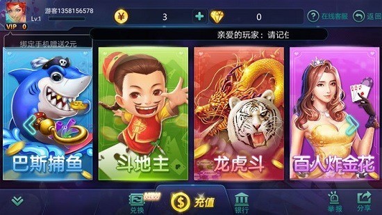 神龙棋牌手机微信下载截图1