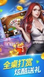 抢庄斗牛单机版截图1