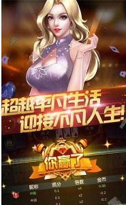 宜宾棋牌博雅官方截图1