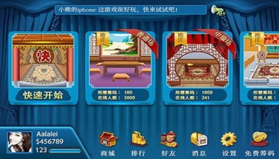 棋牌电玩城官方正版截图1