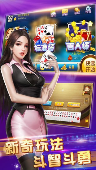 开心娱乐app免费版截图1