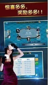 经典诈金花截图1