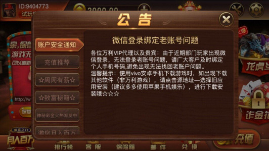 万利棋牌官方网站截图1