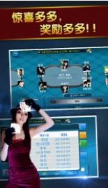 经典诈金花欢乐豆截图1
