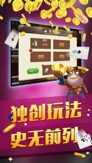 88棋牌游戏中心官网截图1