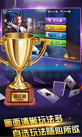 如意棋牌官方网站截图1