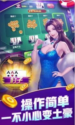金花赢三张截图1