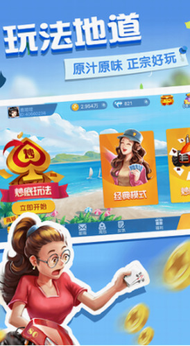 济南振动棋牌够级截图1