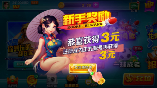 88棋牌游戏能提現的截图1