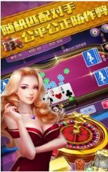 真钱炸金花手机安卓截图1