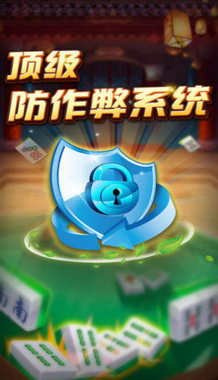 新天地棋牌官网版截图3