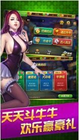 全民斗牛牛最新版本截图1