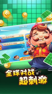 456棋牌官网网址截图1