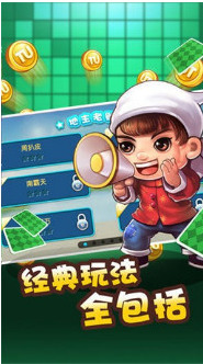 456棋牌官网网址截图2