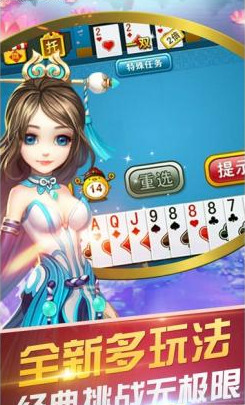 领域棋牌官方唯一网站截图1