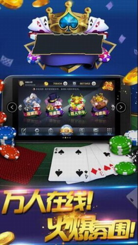 皇家棋牌手机版下载截图1