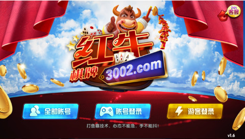 红牛棋牌3002截图1