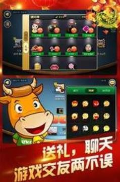 百灵斗牛牛最老版本截图1