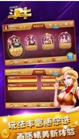 同城游斗牛单机版截图1