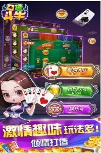 口袋斗牛最新版截图1