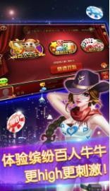 皇冠斗牛富豪版截图1