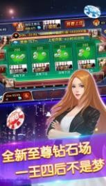 皇冠斗牛富豪版截图3