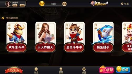 欢乐来斗牛截图1