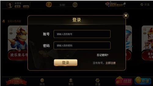 欢乐来斗牛截图3