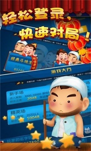 大圣棋牌app官网下载截图1