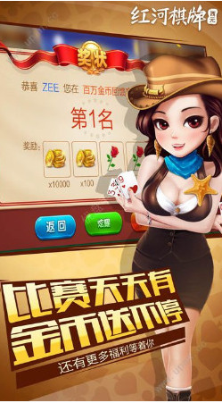 西元红河棋牌个旧麻将截图1