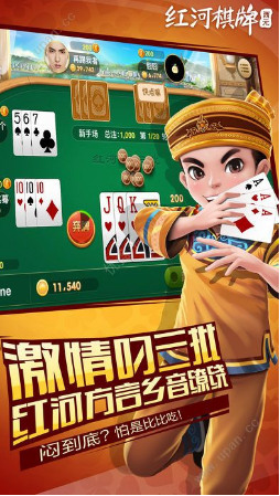 西元红河棋牌个旧麻将截图2